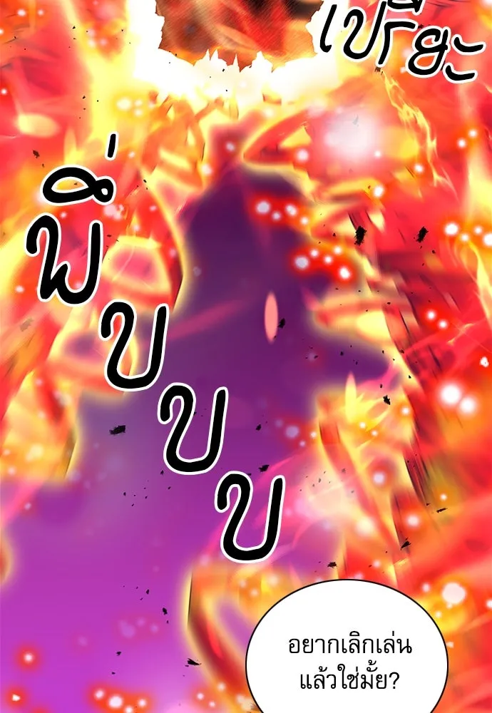 ดรูอิดแห่งสถานีโซล ตอนที่ 84 รูปที่ 44