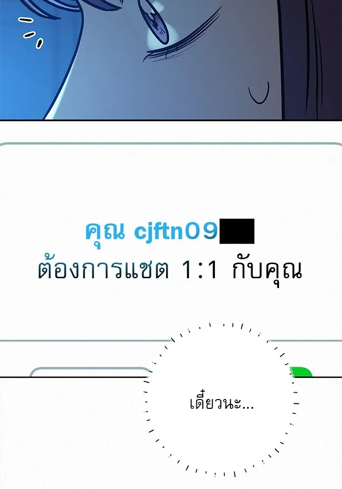 ปฏิบัติการรักวุ่นหัวใจ ตอนที่ 97 รูปที่ 14