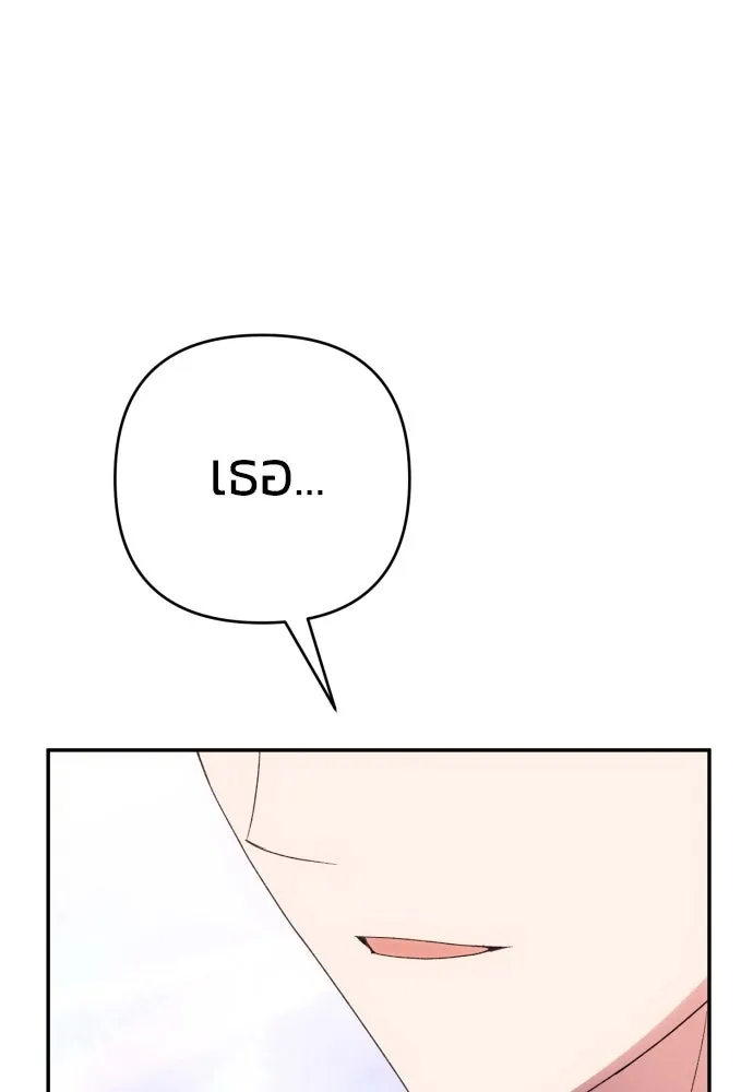 ฉันจะจีบท่านดยุกแดนเหนือ ตอนที่ 83 รูปที่ 100