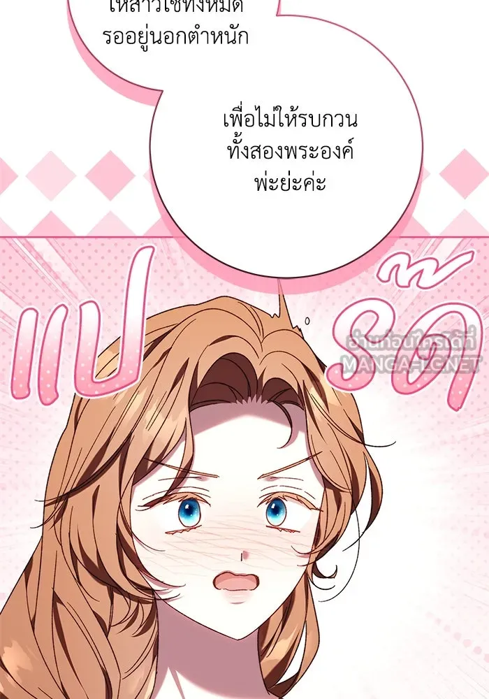 ย้อนเวลาพลิกชะตาทายาท ตอนที่ 41 รูปที่ 33