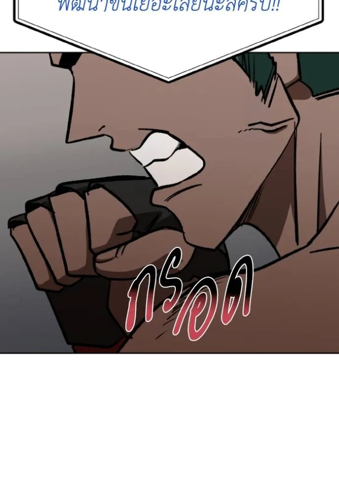 ราชาแห่งอ็อกทากอน ตอนที่ 131 รูปที่ 118