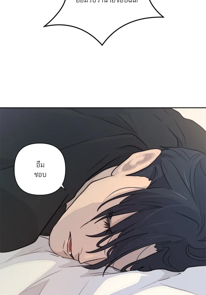 เปย์นี้เพื่อนาย My Sugar Baby ตอนที่ 32 ชอบเธอที่สุดเลย รูปที่ 67