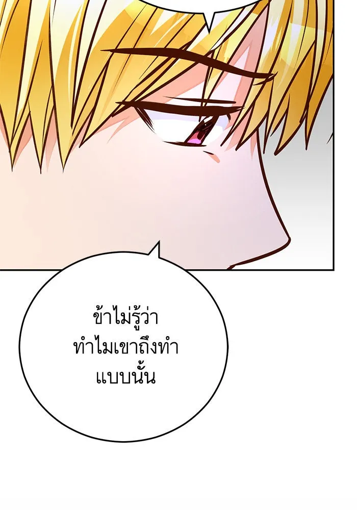 บุตรีดยุกขอไม่แต่งงานbrกับหนุ่มในฝัน ตอนที่ 92 รูปที่ 73