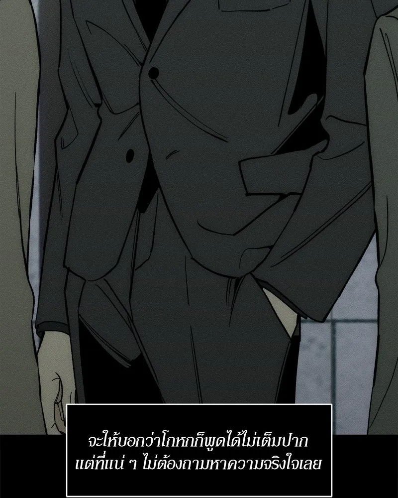 บุปผารุ่มราคะ ตอนที่ 63 รูปที่ 79