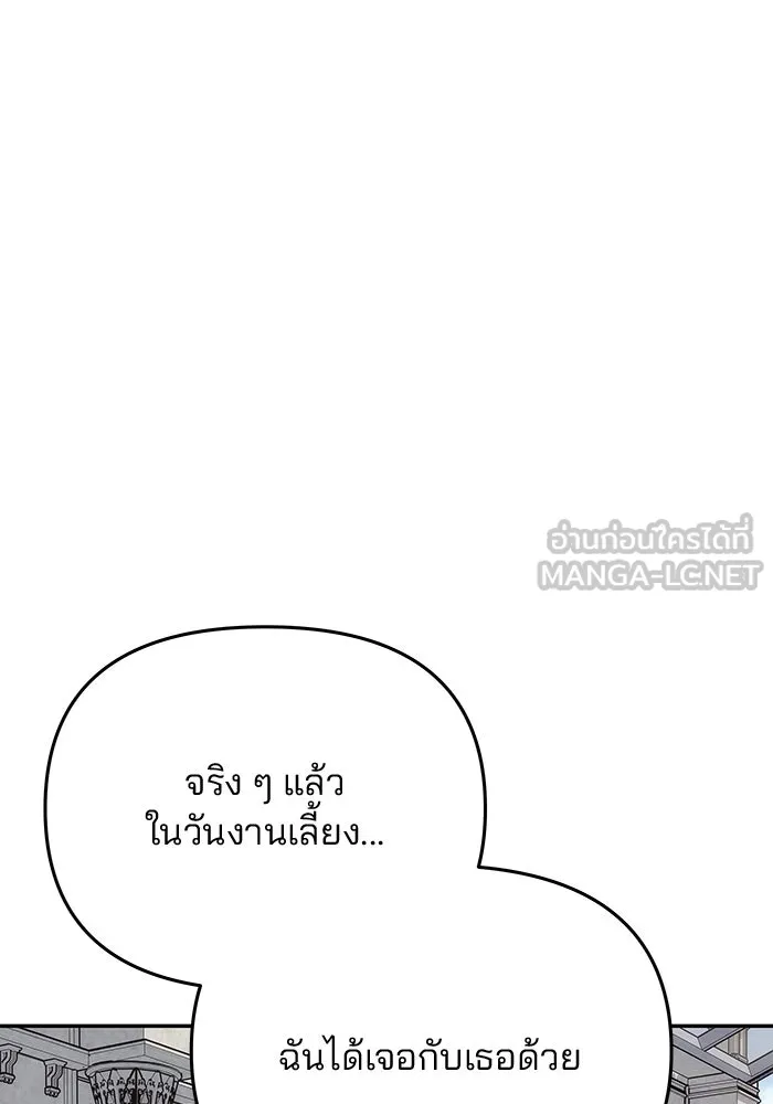 เกมรักจับสามี ตอนที่ 35 รูปที่ 126
