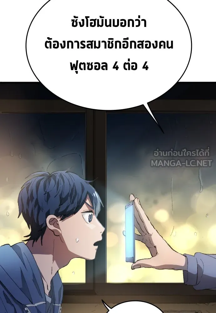 นักเตะแข้งสวรรค์ ตอนที่ 1 รูปที่ 69