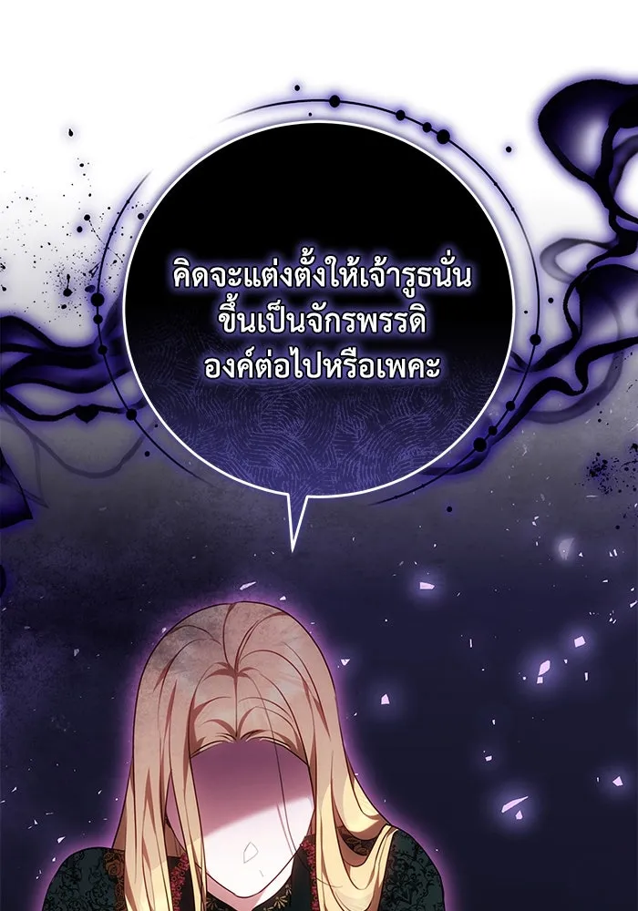 ย้อนเวลาพลิกชะตาทายาท ตอนที่ 69 รูปที่ 103