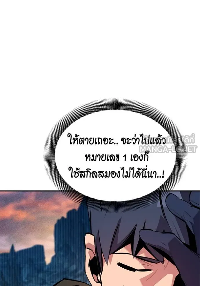 แยกร่างล่าอัตโนมัติ ตอนที่ 130 รูปที่ 57