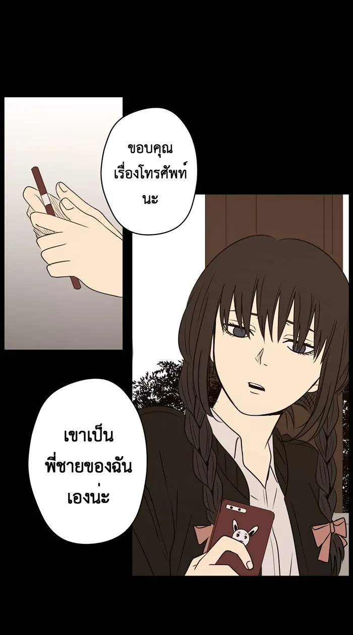 Hunter Game ตอนที่ 25  เปลี่ยนไป รูปที่ 20