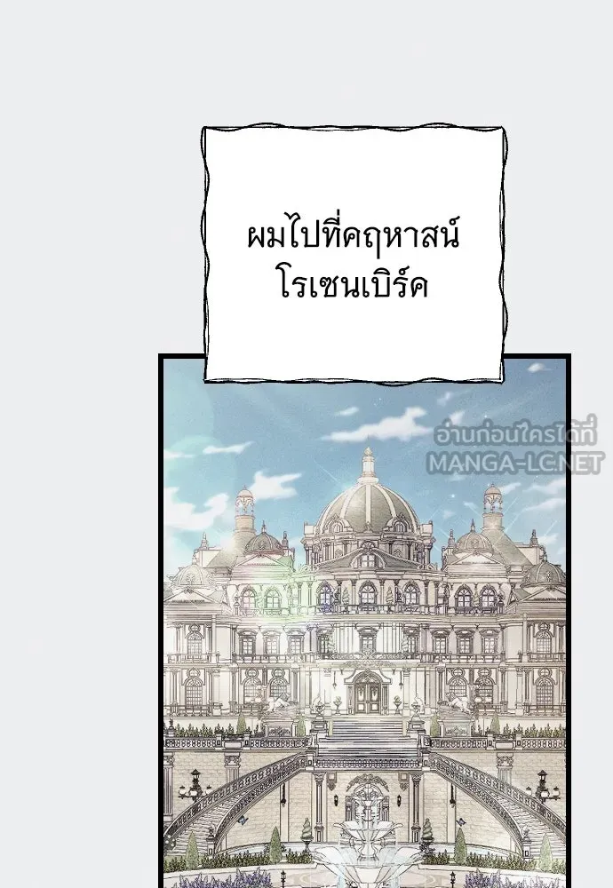 จำเลยหัวใจ ตอนที่ 74 รูปที่ 36