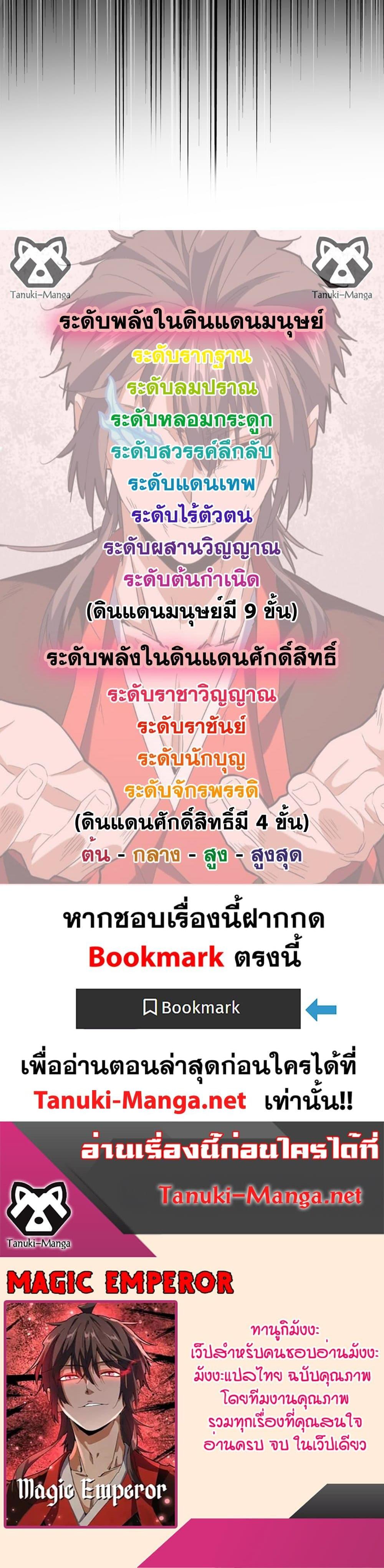 Manga-lc-com อ่านมังงะ อ่านการ์ตูน ออนไลน์ ฟรี Magic Emperor ตอนที่ 1 2 3 4 5 6 7 8 9 10 11 12 13 14 ฟรี ไม่มีโฆษณา Manga-lc - อ่าน มังงะ อ่าน การ์ตูน ออนไลน์ อ่านมังงะ ฟรี