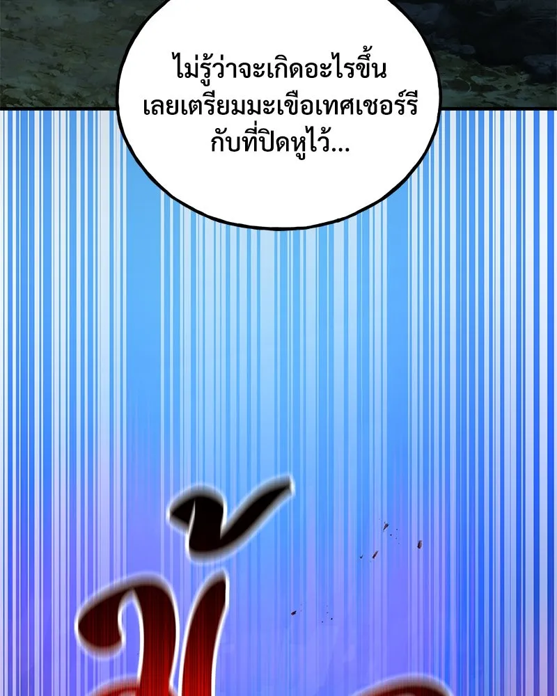 ปลูกผักพิชิตหอคอย ตอนที่ 31 รูปที่ 73