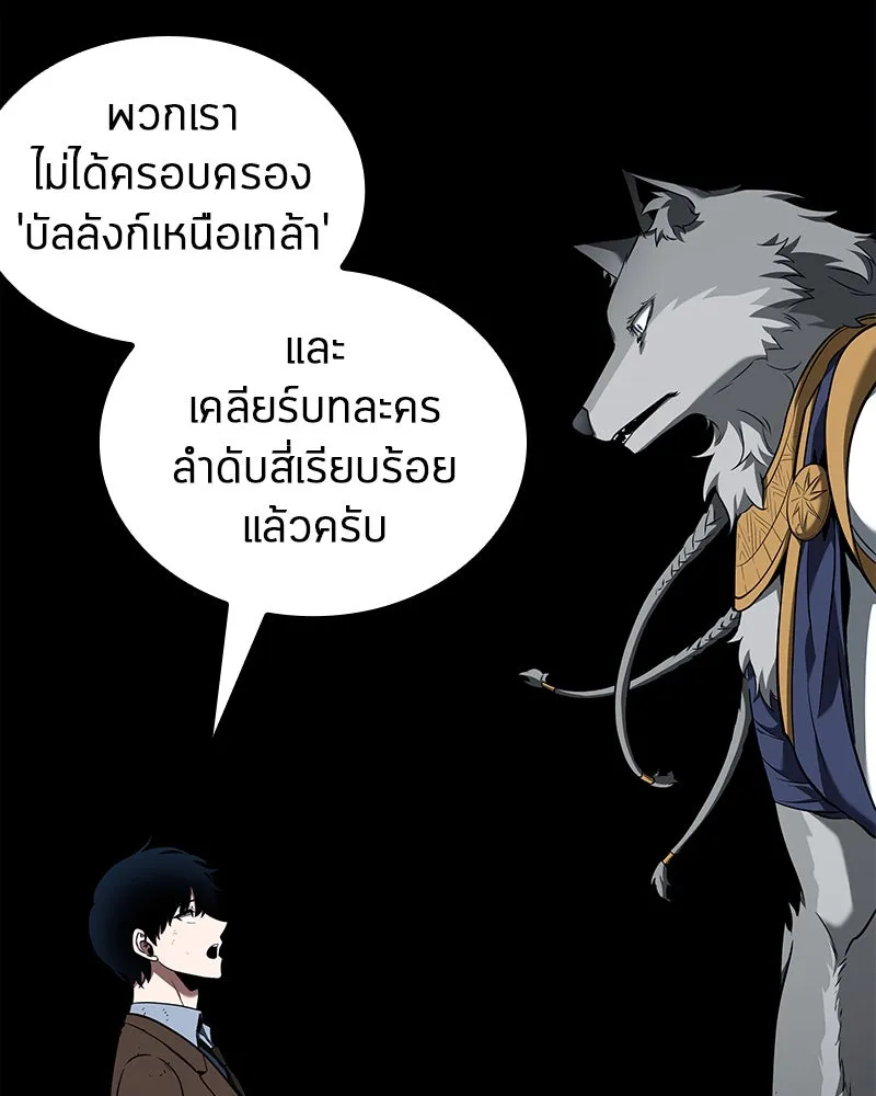 Omniscient Reader อ่านชะตาวันสิ้นโลก ตอนที่ 16 บทละครลำดับห้า (2) รูปที่ 133