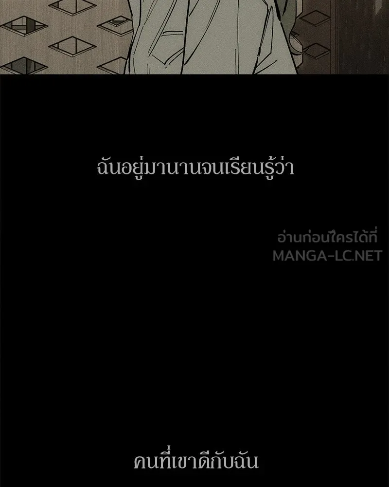 บุปผารุ่มราคะ ตอนที่ 106 รูปที่ 78