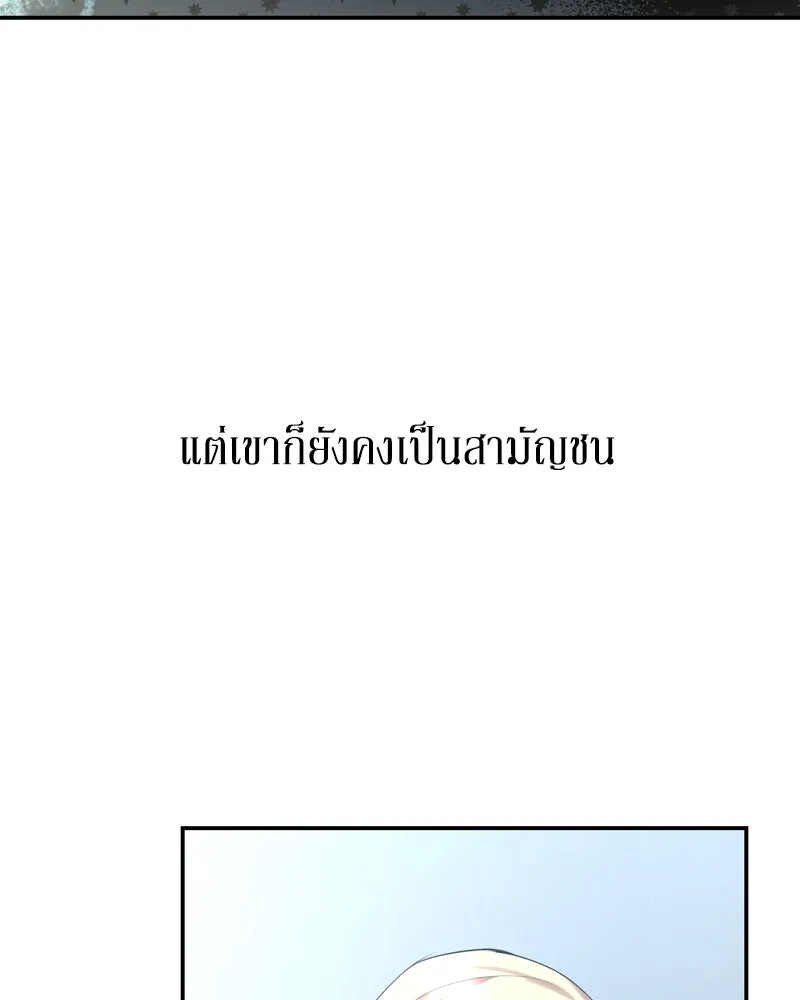 ขอบคุณที่หักหลัง ตอนที่ 3 รูปที่ 157