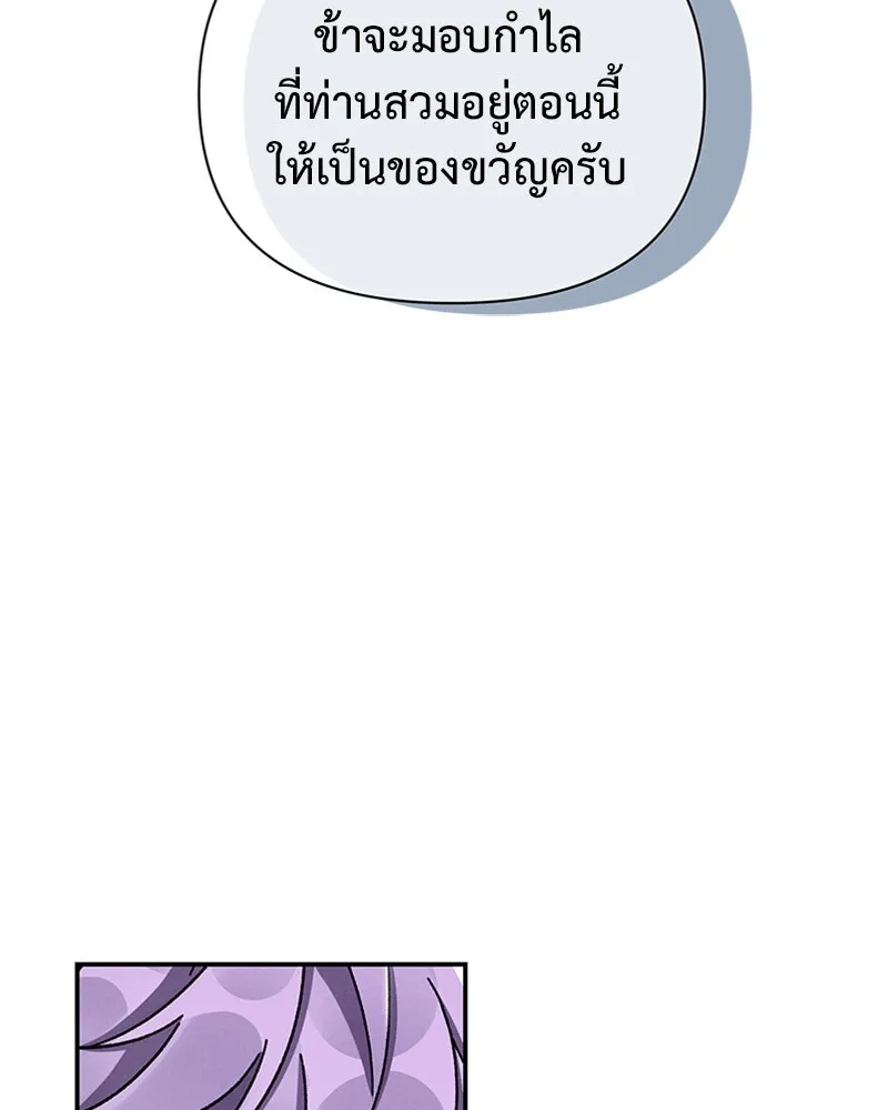 โอ้ ศัตรูที่รัก ตอนที่ 37 รูปที่ 145