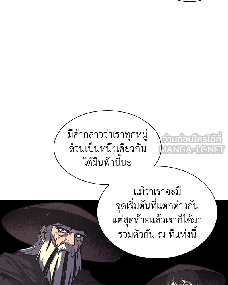 เกิดอีกทีเป็นว่าที่ประมุขลัทธิมาร ตอนที่ 15 รูปที่ 75