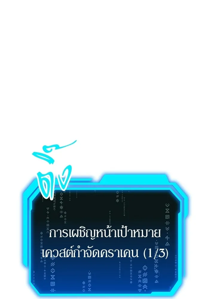 นักออกแบบเขาวงกตระดับชาติ ตอนที่ 19 รูปที่ 157