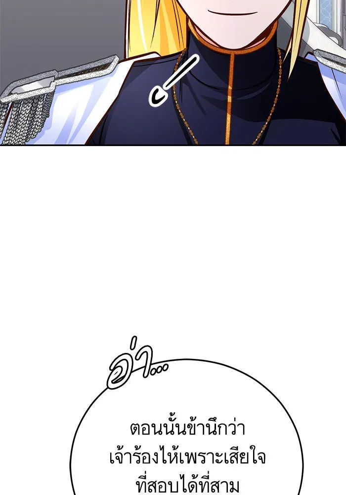 บุตรีดยุกขอไม่แต่งงานbrกับหนุ่มในฝัน ตอนที่ 88 รูปที่ 65