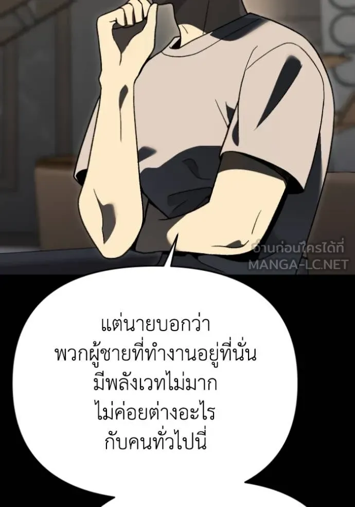 อดีตบอสหอคอย ตอนที่ 119 รูปที่ 128