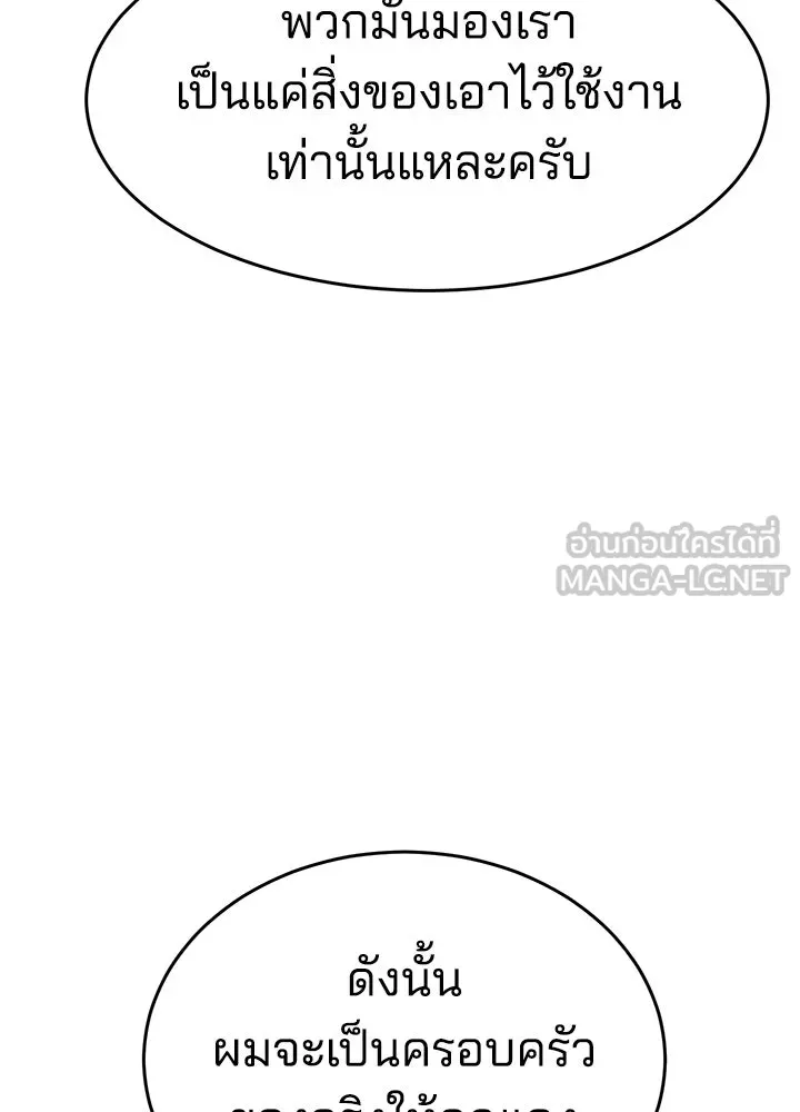 กฎเหล็กบ้านสายลับ ตอนที่ 40 รูปที่ 15