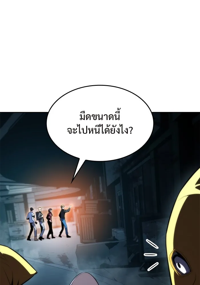 ผู้เล่นหน้าใหม่เลเวลแมกซ์ ตอนที่ 59 แผนกจิตเวช (2) รูปที่ 25