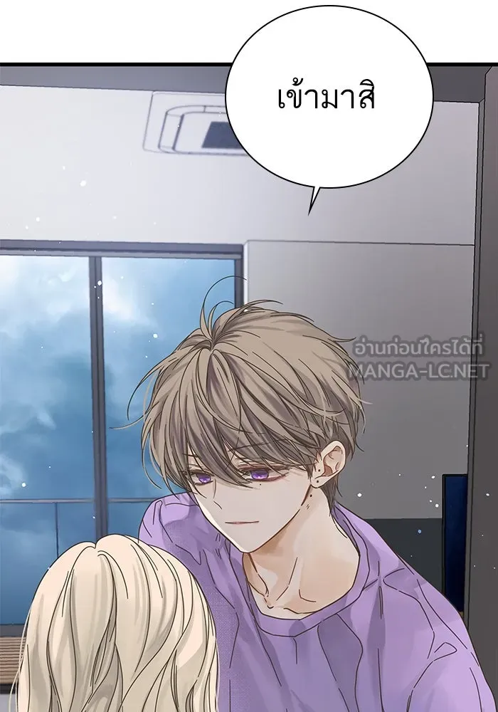 ฉันมันร้าย หรือเพราะโลกไม่น่ารัก ตอนที่ 145 รูปที่ 129