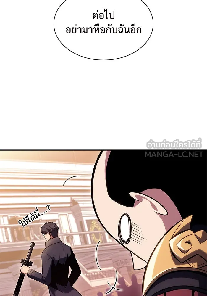 ผู้เล่นหน้าใหม่เลเวลแมกซ์ ตอนที่ 107 เลือกขั้วอำนาจ (3) รูปที่ 75