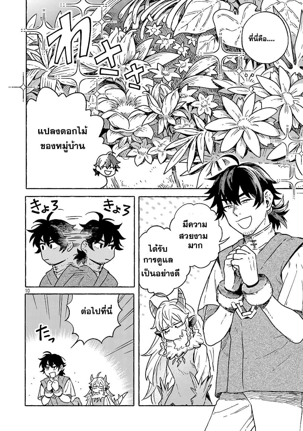 Manga-lc-com อ่านมังงะ อ่านการ์ตูน ออนไลน์ ฟรี (Moto) Yuusha to (Jiki) Maou No, Maou-jou Made No Arukikata ตอนที่ 1 2 3 4 5 6 7 8 9 10 11 12 13 14 ฟรี ไม่มีโฆษณา Manga-lc - อ่าน มังงะ อ่าน การ์ตูน ออนไลน์ อ่านมังงะ ฟรี