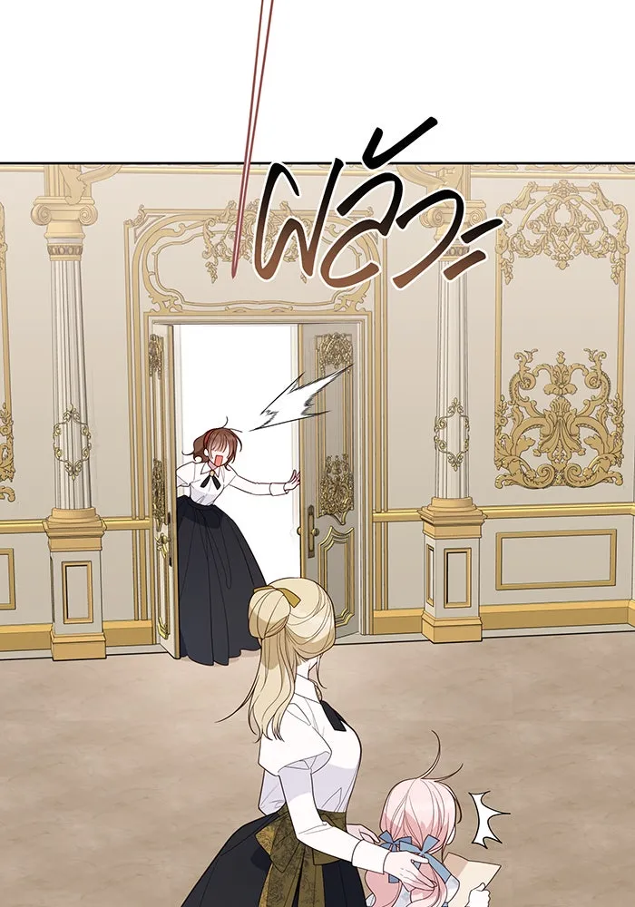 หนูน้อยทรราช ตอนที่ 79 รูปที่ 41