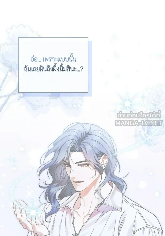ขอวิธีส่งสามีลงนรก ตอนที่ 67 รูปที่ 99