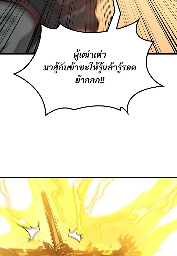 วิถีชาวนาของราชาปีศาจ ตอนที่ 38 รูปที่ 65