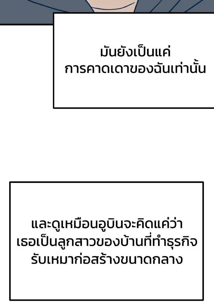 รักนี้ไม่มีรีไซเคิล ตอนที่ 17 รูปที่ 71