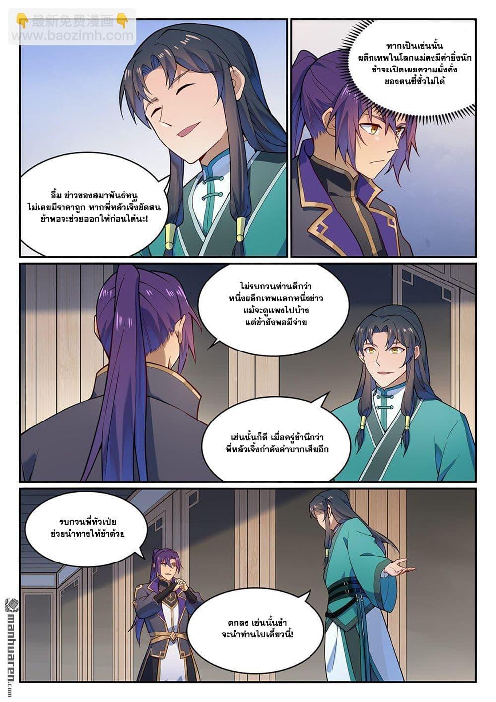 Manga-lc-com อ่านมังงะ อ่านการ์ตูน ออนไลน์ ฟรี Bailian Chengshen ตอนที่ 1 2 3 4 5 6 7 8 9 10 11 12 13 14 ฟรี ไม่มีโฆษณา Manga-lc - อ่าน มังงะ อ่าน การ์ตูน ออนไลน์ อ่านมังงะ ฟรี