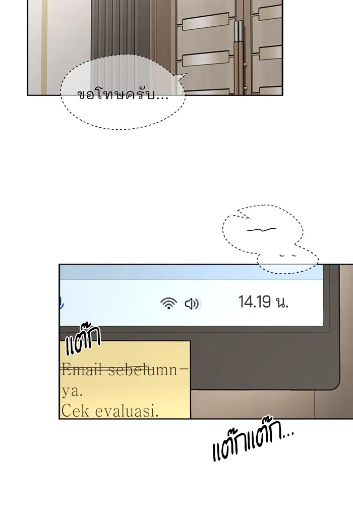 ความรักของอิซอบ ตอนที่ 58 รูปที่ 2