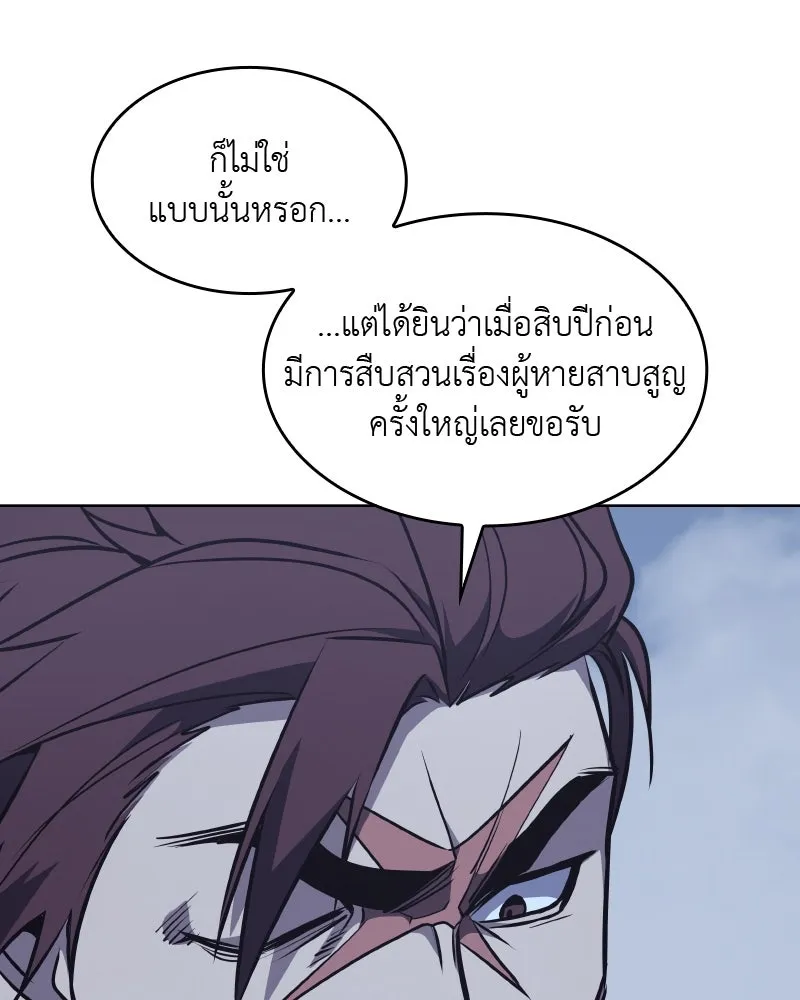 เกิดอีกทีเป็นว่าที่ประมุขลัทธิมาร ตอนที่ 51 รูปที่ 215