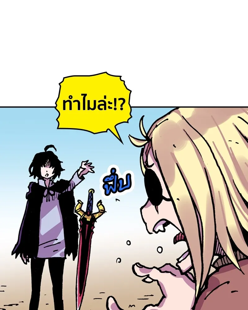 เคลวาเทส อสูรจอมราชัน ตอนที่ 20 แขกจากแดนไกล รูปที่ 7