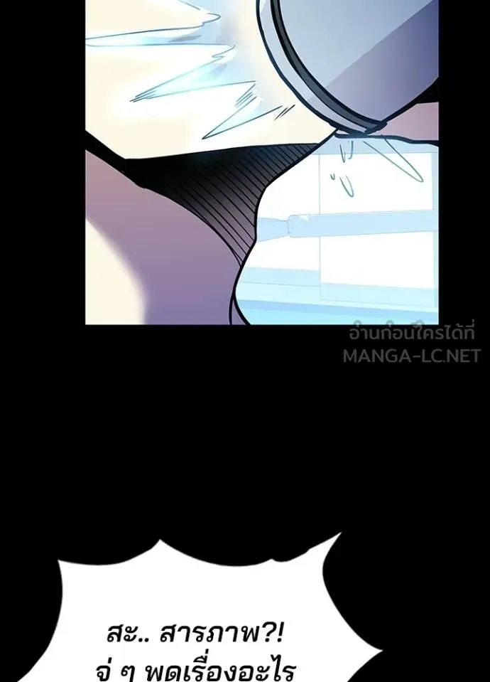 Villain to kill ตอนที่ 205 รูปที่ 82