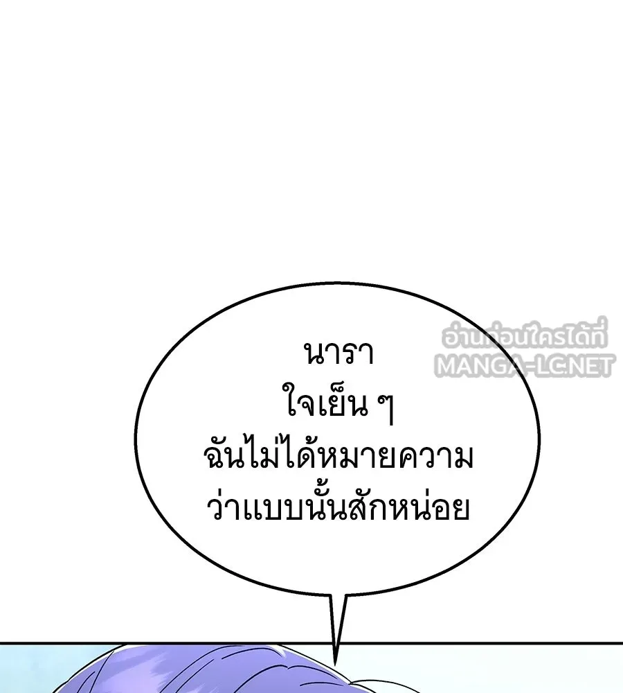 ถึกทนแทงก์แรงก์ C ตอนที่ 34 รูปที่ 210