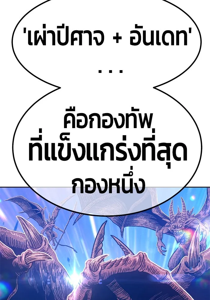 +99 ท่อนไม้พร้อมบวก ตอนที่ 30 รูปที่ 274