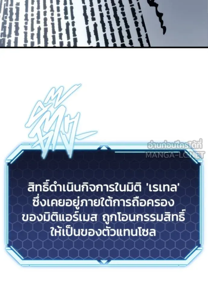 โกดังลับหลังโลกแตก ตอนที่ 31 รูปที่ 70