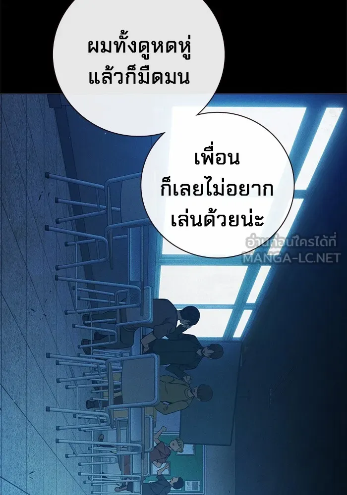 เยาวชนคนคุก ตอนที่ 40 รูปที่ 108