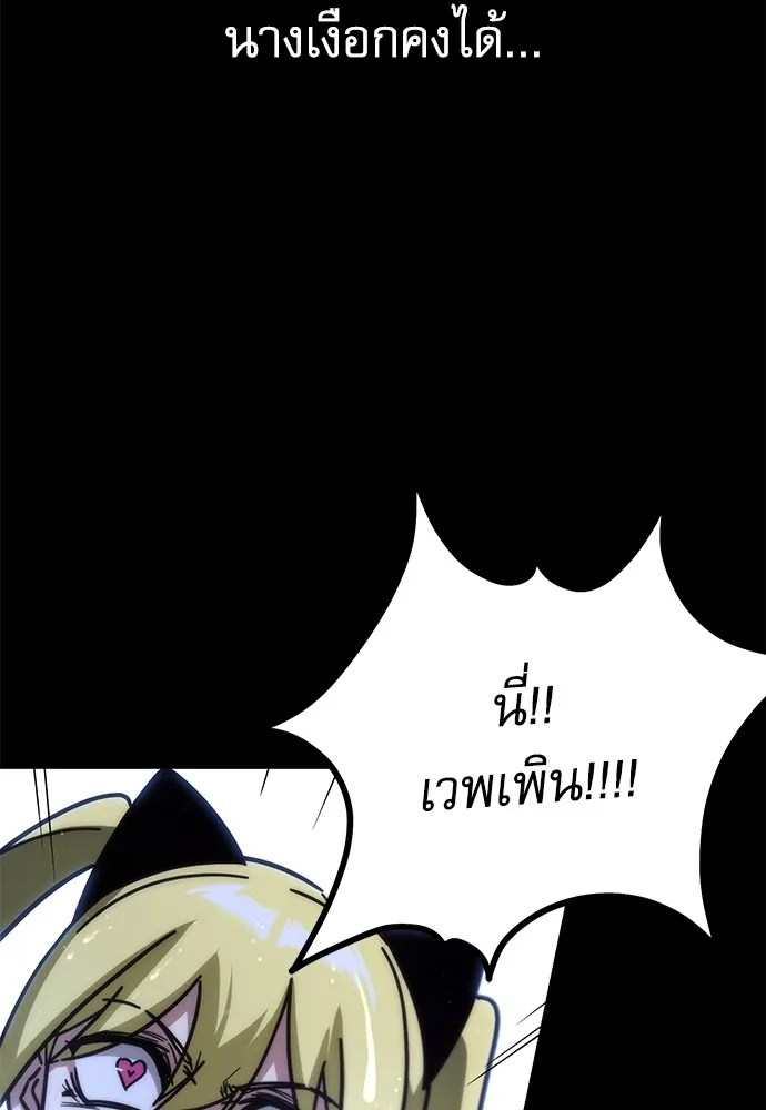 ชำแหละอะคาเดมีด้วยมีดแล่ปลา ตอนที่ 20 สอบกลางภาค (5) รูปที่ 80