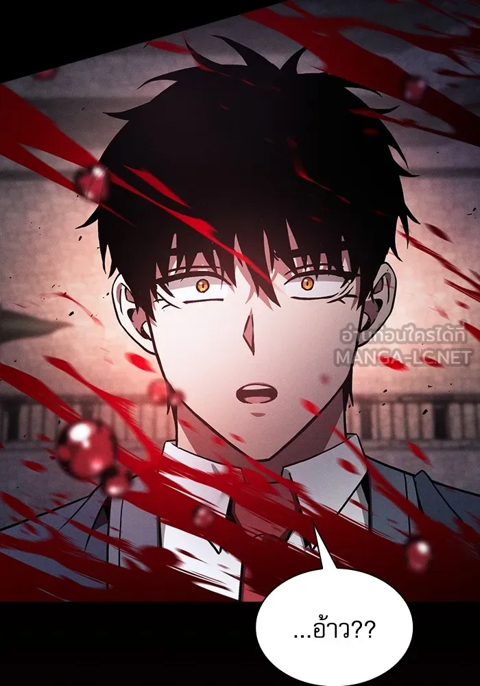นักดาบอัจฉริยะจากอะคาเดมี ตอนที่ 95 รูปที่ 111