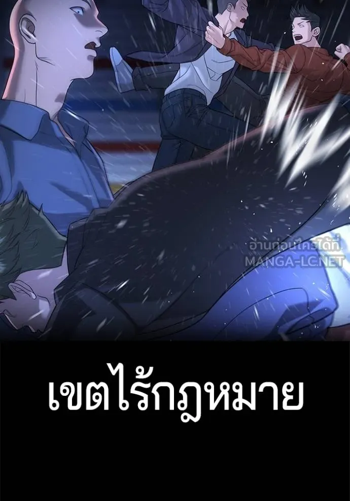 คูเซรา ตอนที่ 16 รูปที่ 10