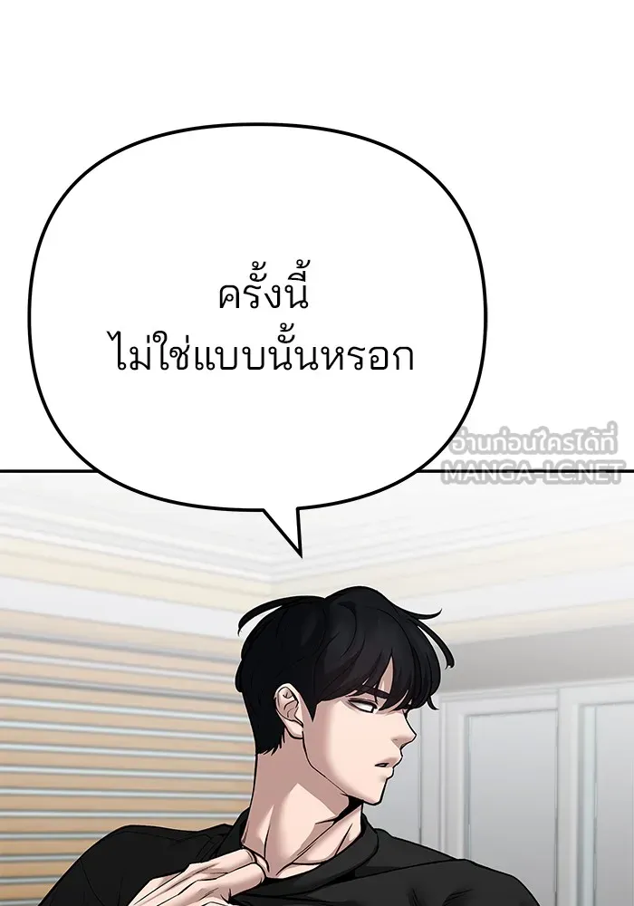 เลวฟาดเลว ตอนที่ 98 รูปที่ 117