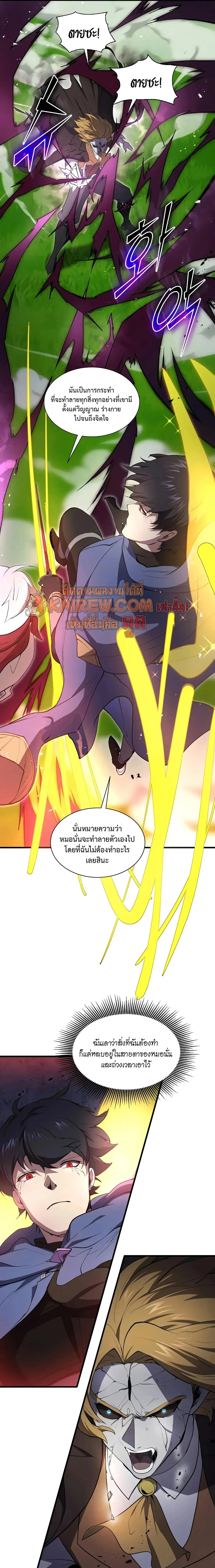 Level Up with Skills เลเวลอ_ปด_วยสก_ลข_นเทพ ตอนที่ ตอนที่ 148 รูปที่ 11