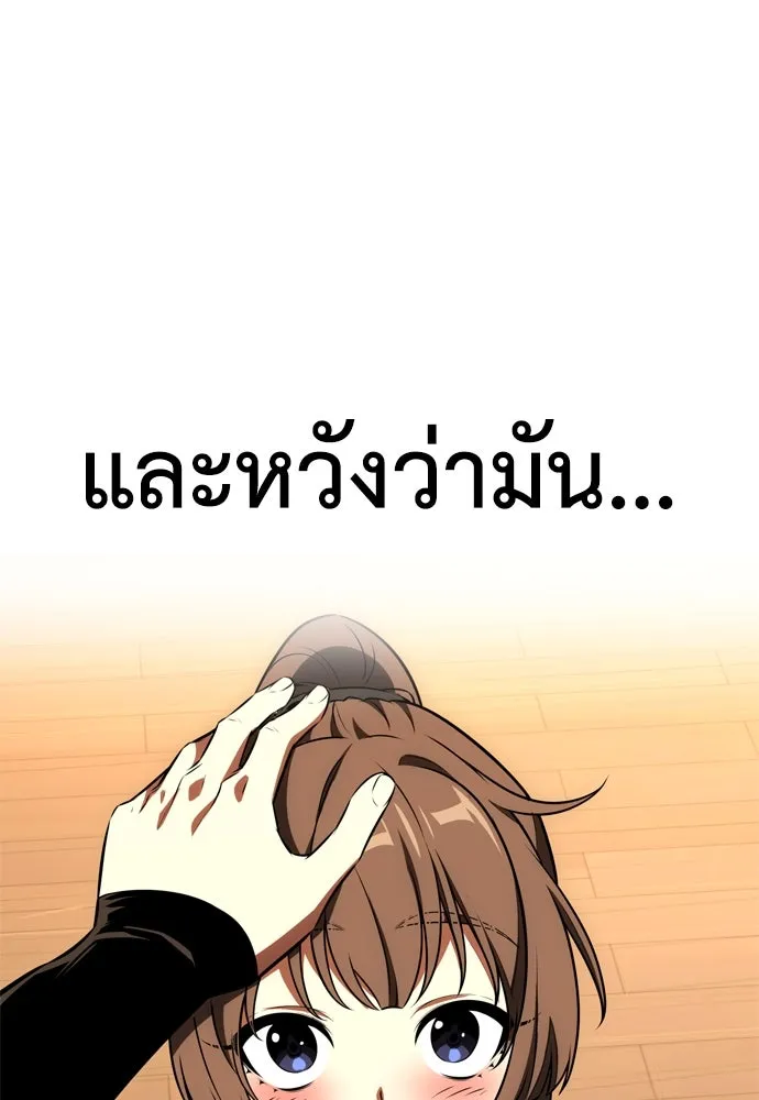 ไอ้เพลเยอร์นั่น ฉันฆ่ามันเอง ตอนที่ 21 รูปที่ 131