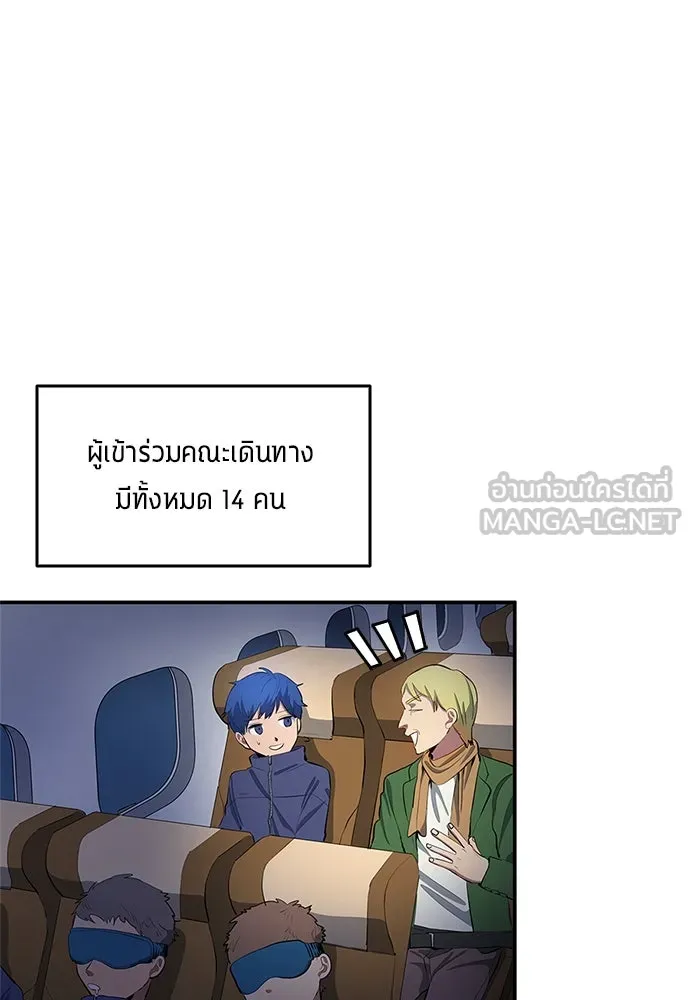 นักเตะแข้งสวรรค์ ตอนที่ 41 รูปที่ 60