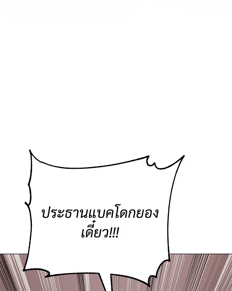 แบคXX ตอนที่ 23 รูปที่ 163